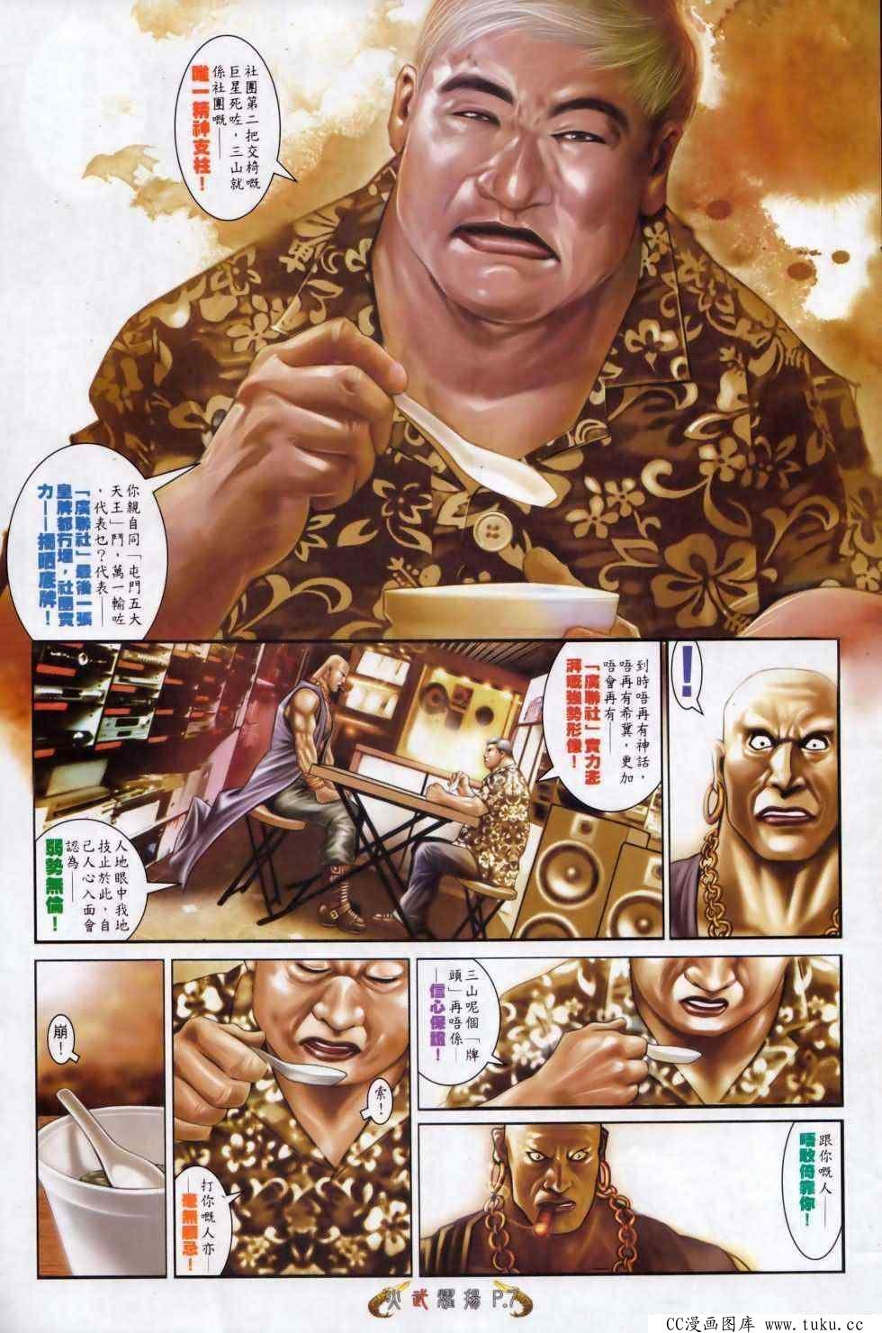 第497话