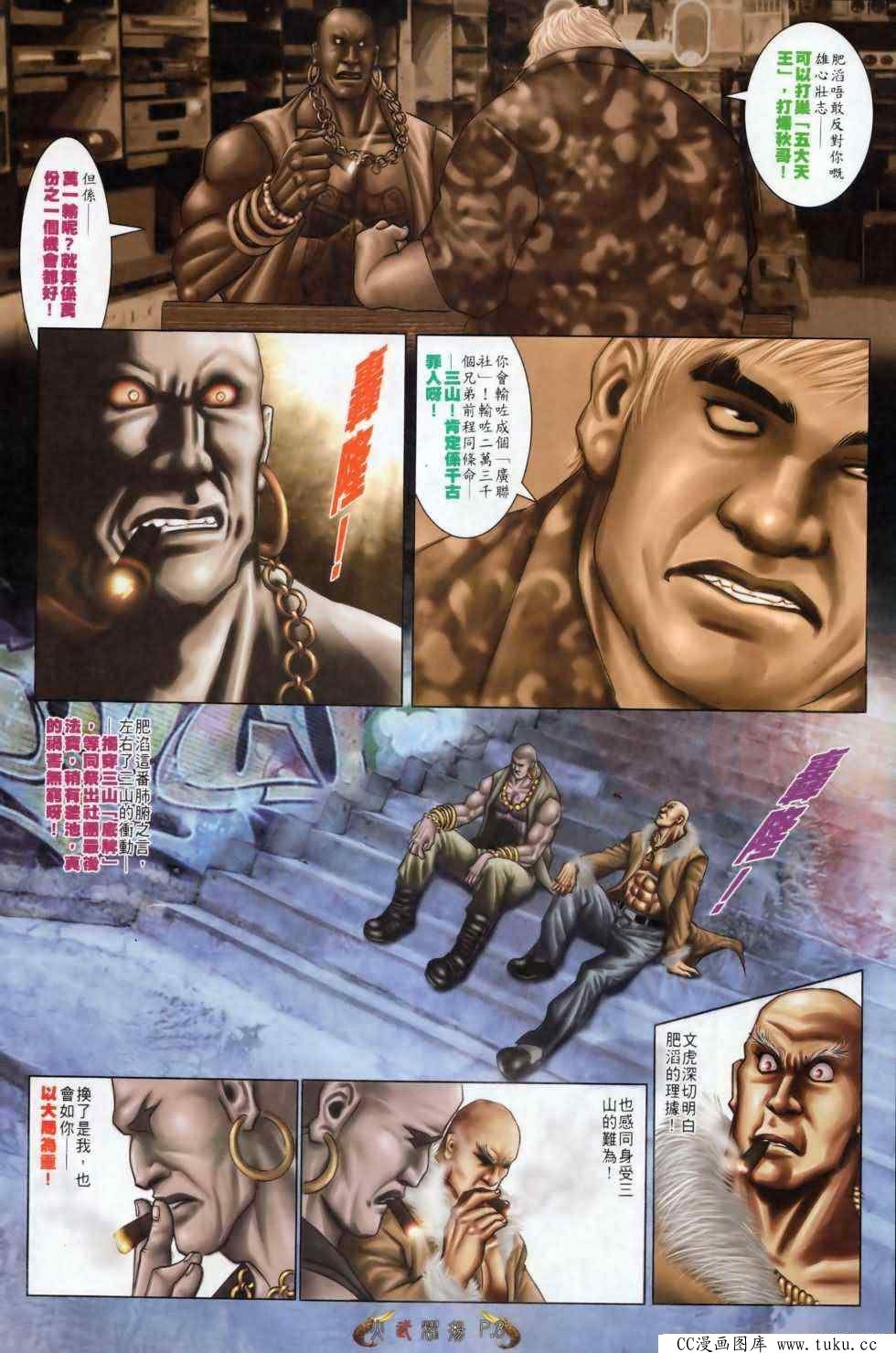 第497话