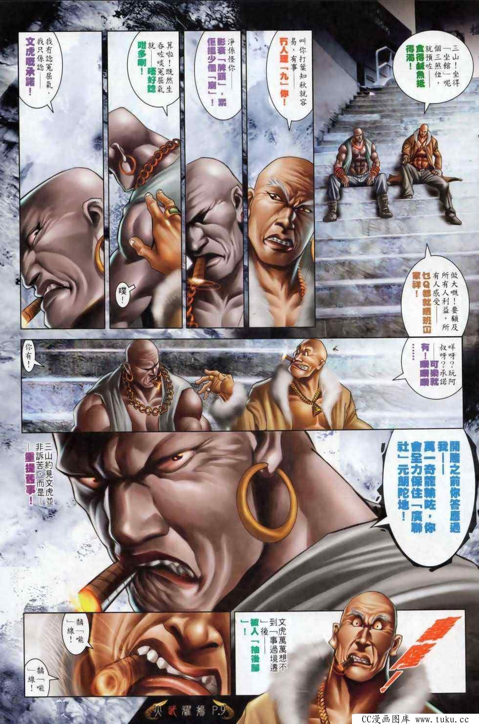 第497话