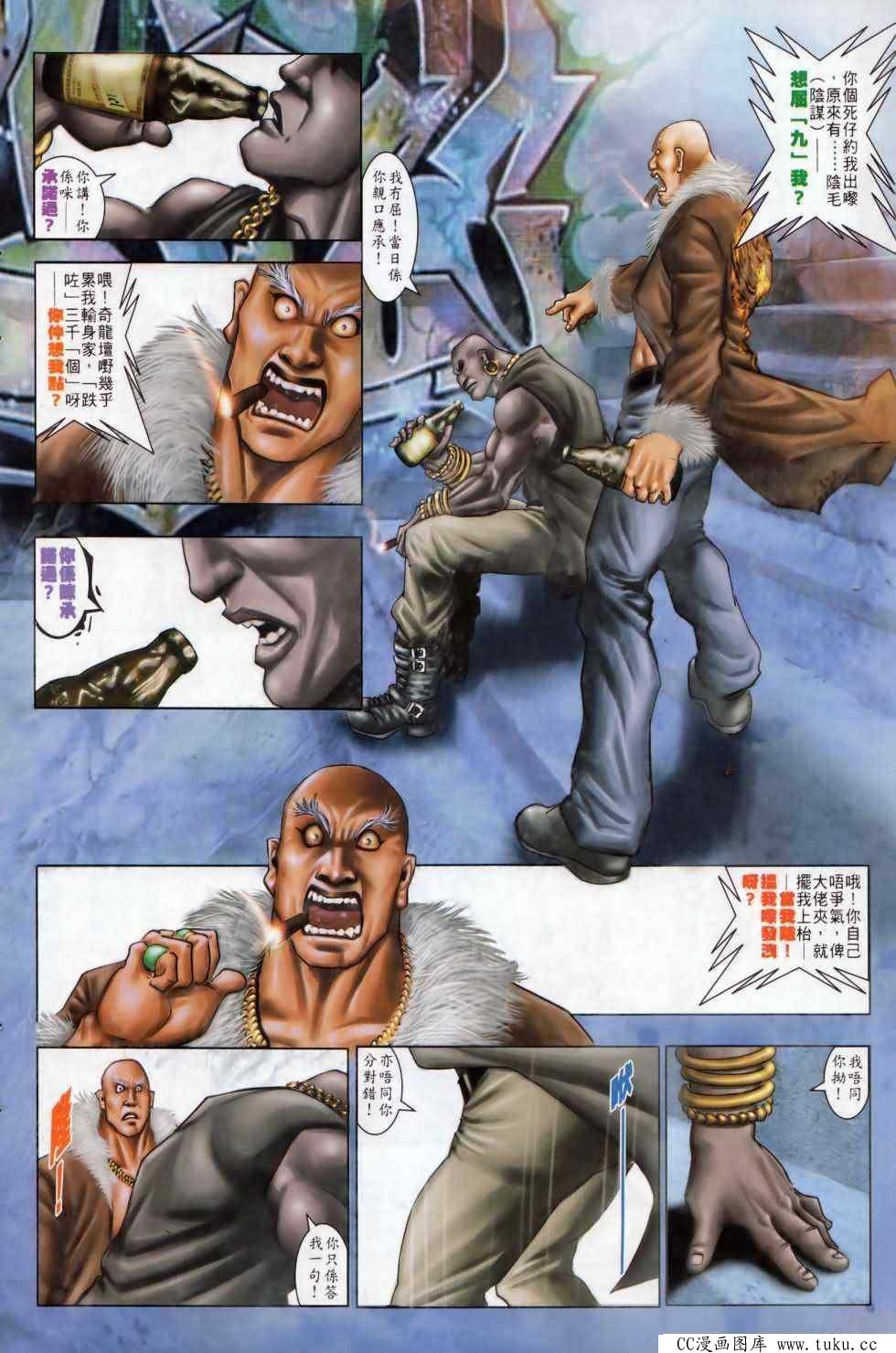 第497话