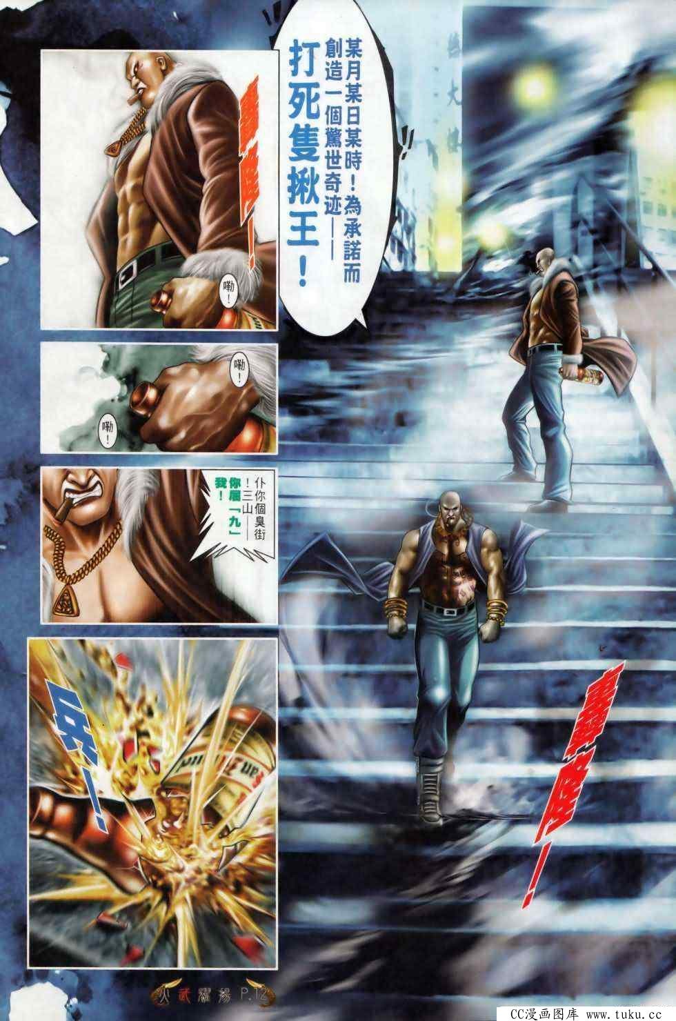 第497话