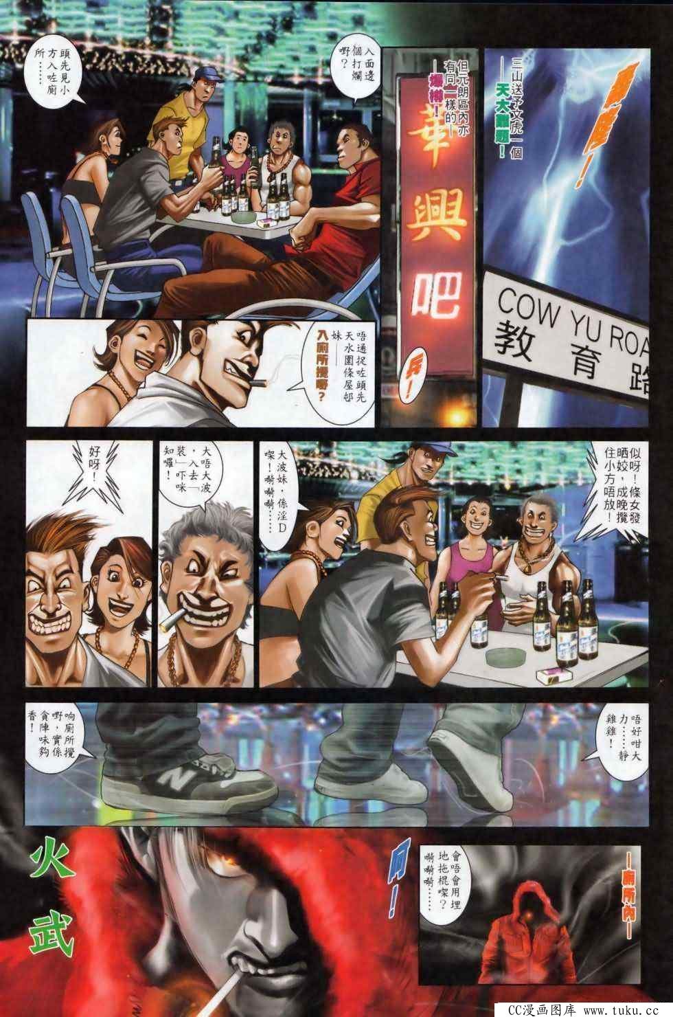 第497话