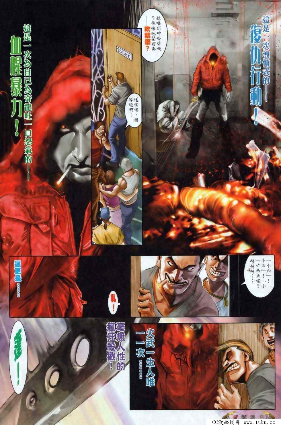 第497话