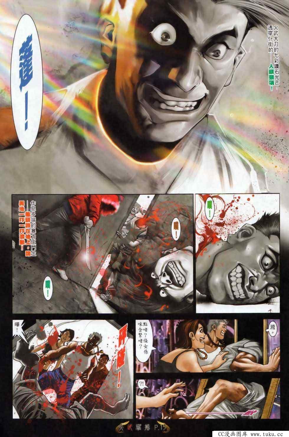 第497话