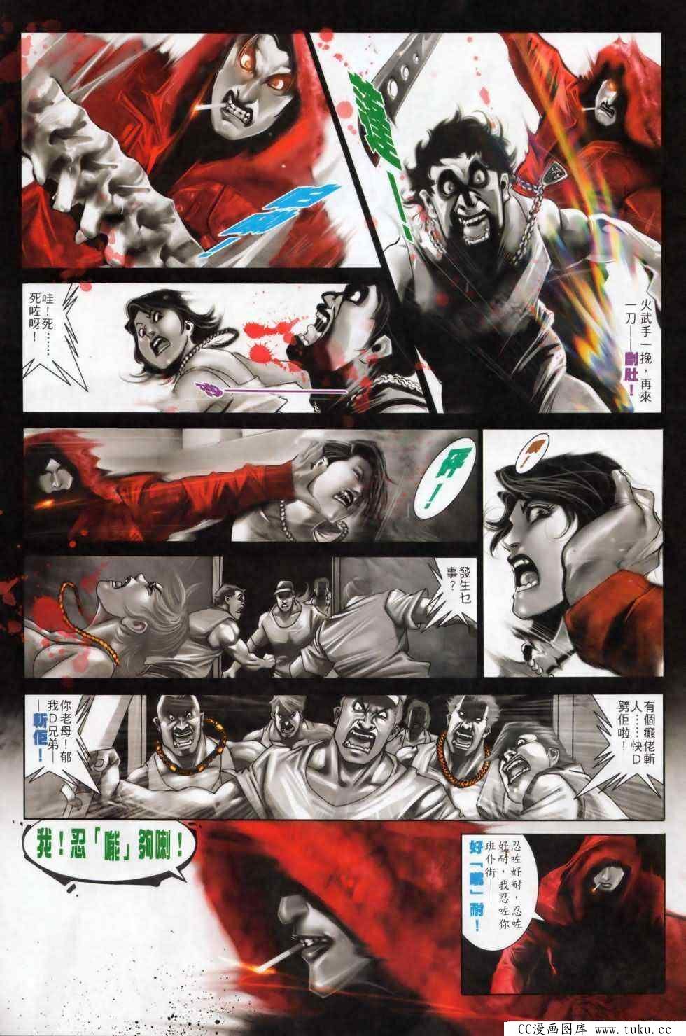 第497话