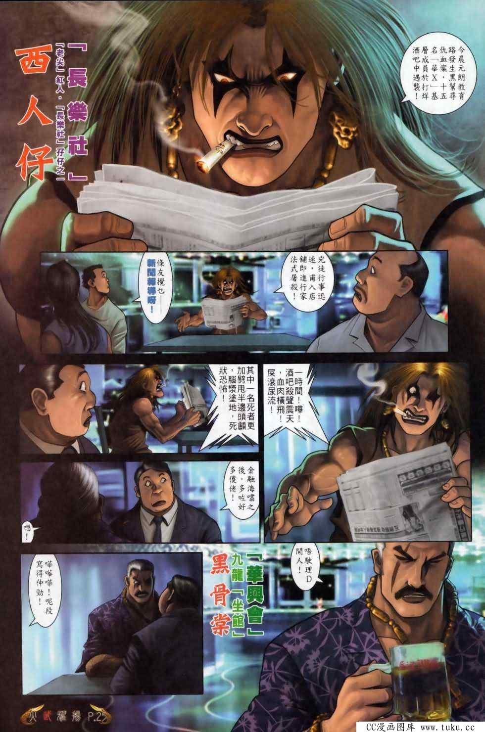 第497话