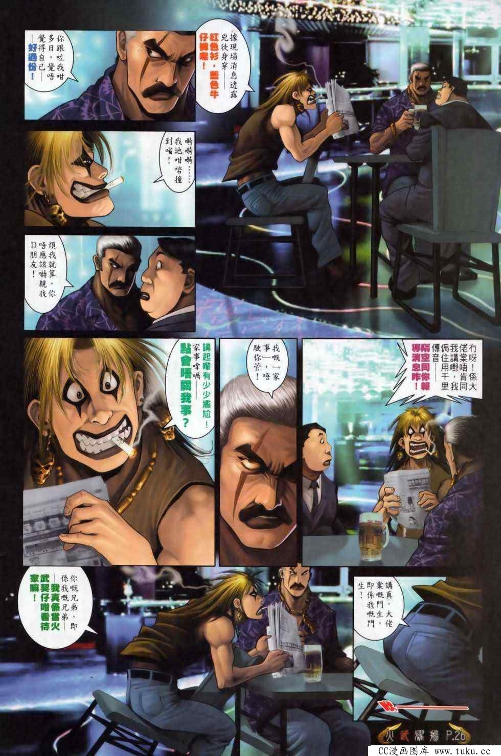 第497话