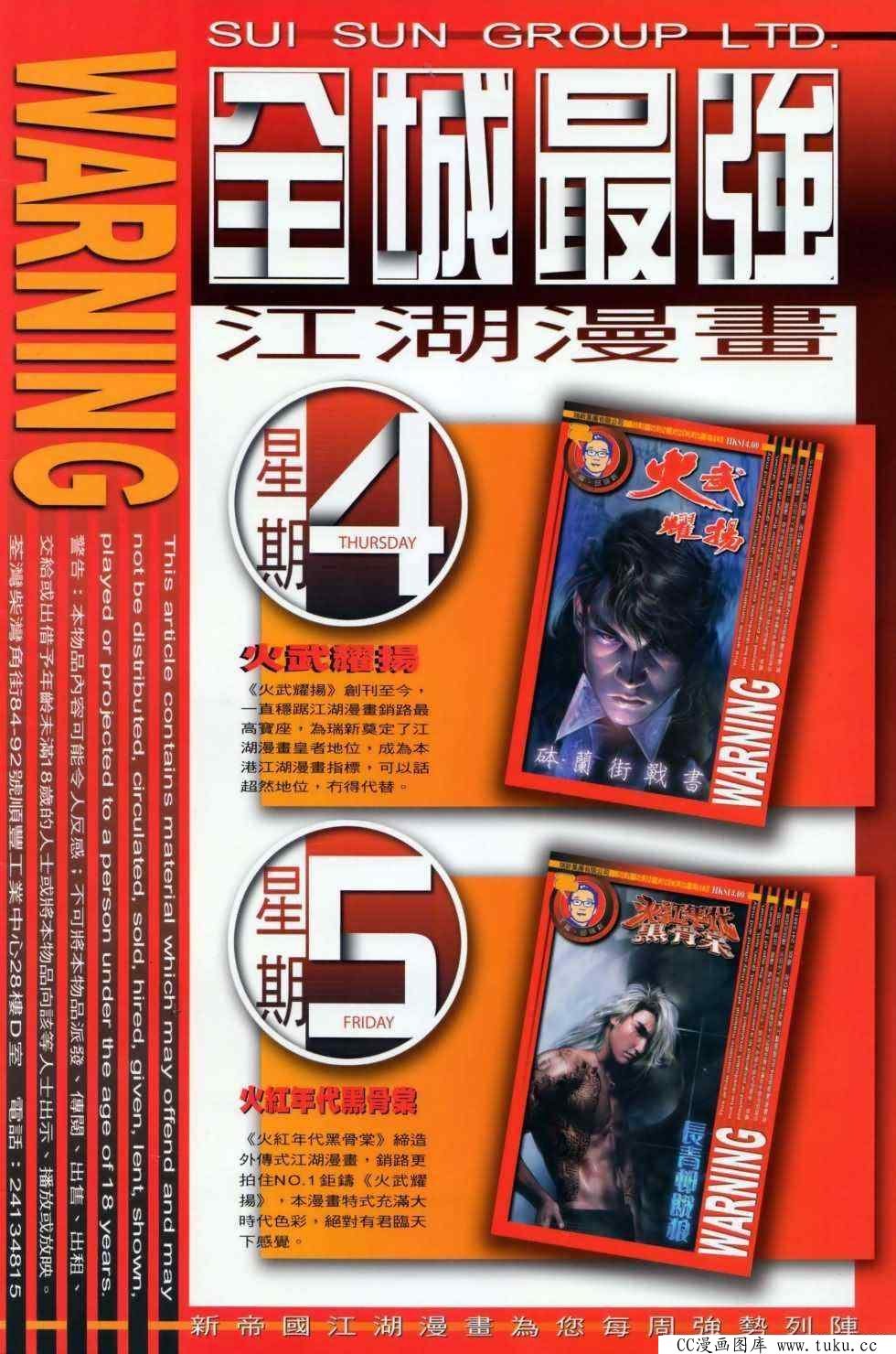 第497话