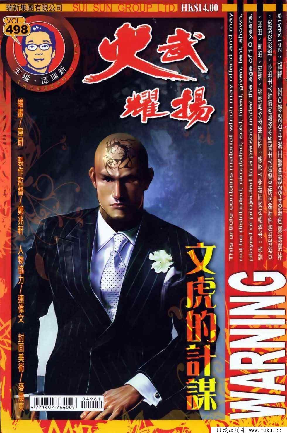 第498话