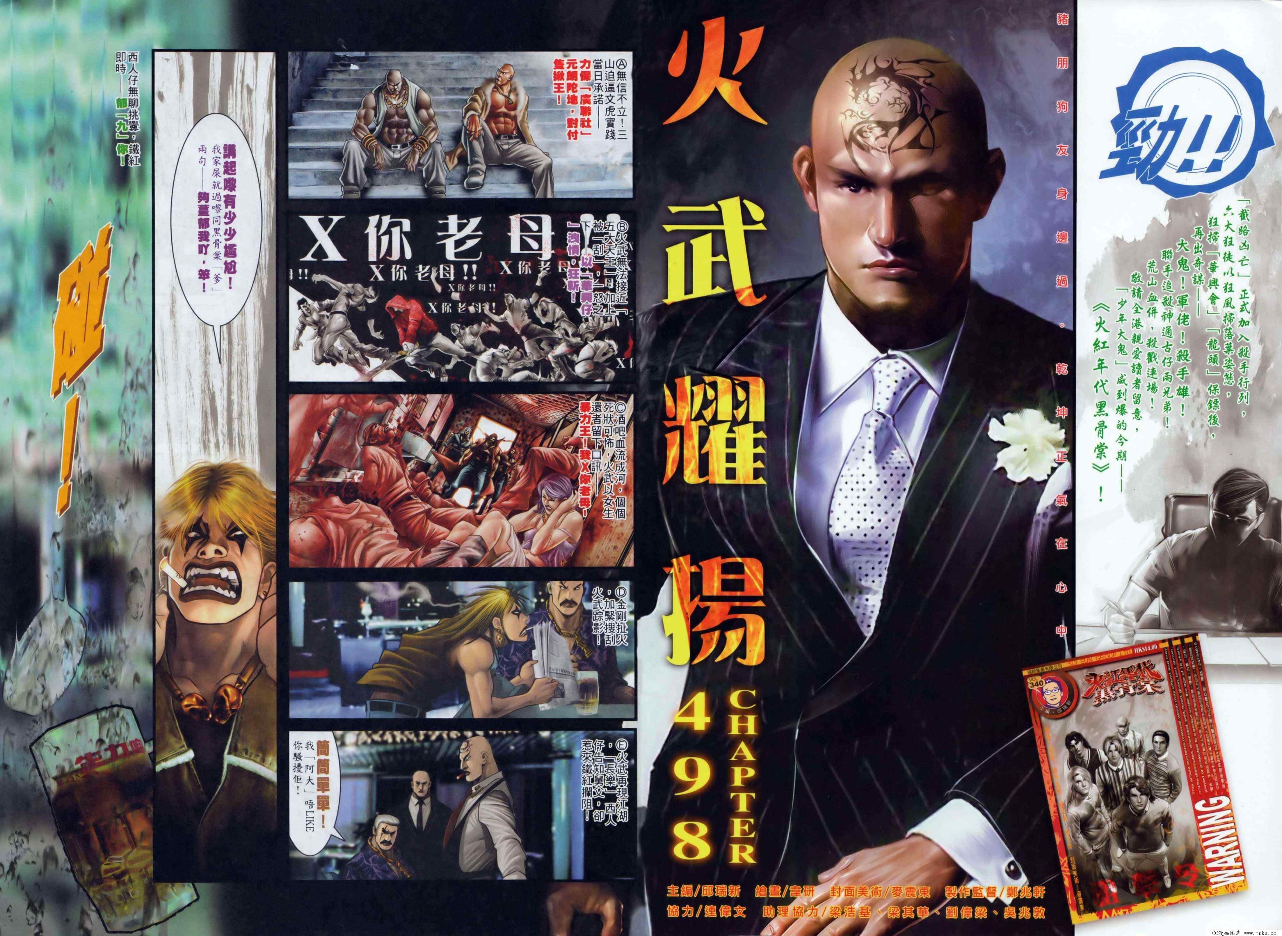 第498话