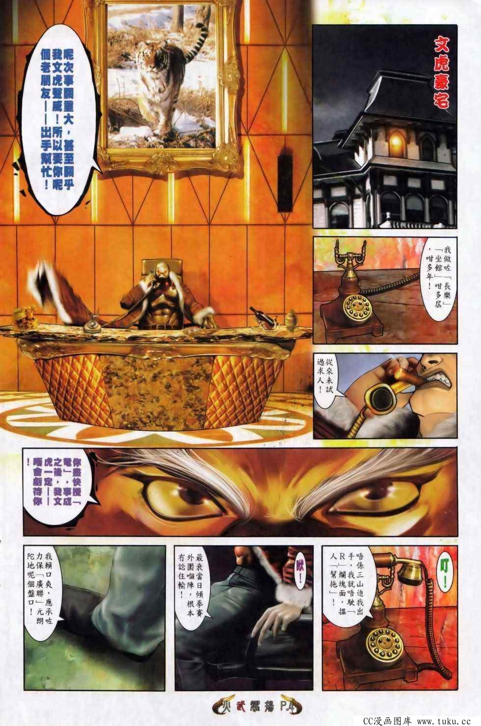 第498话