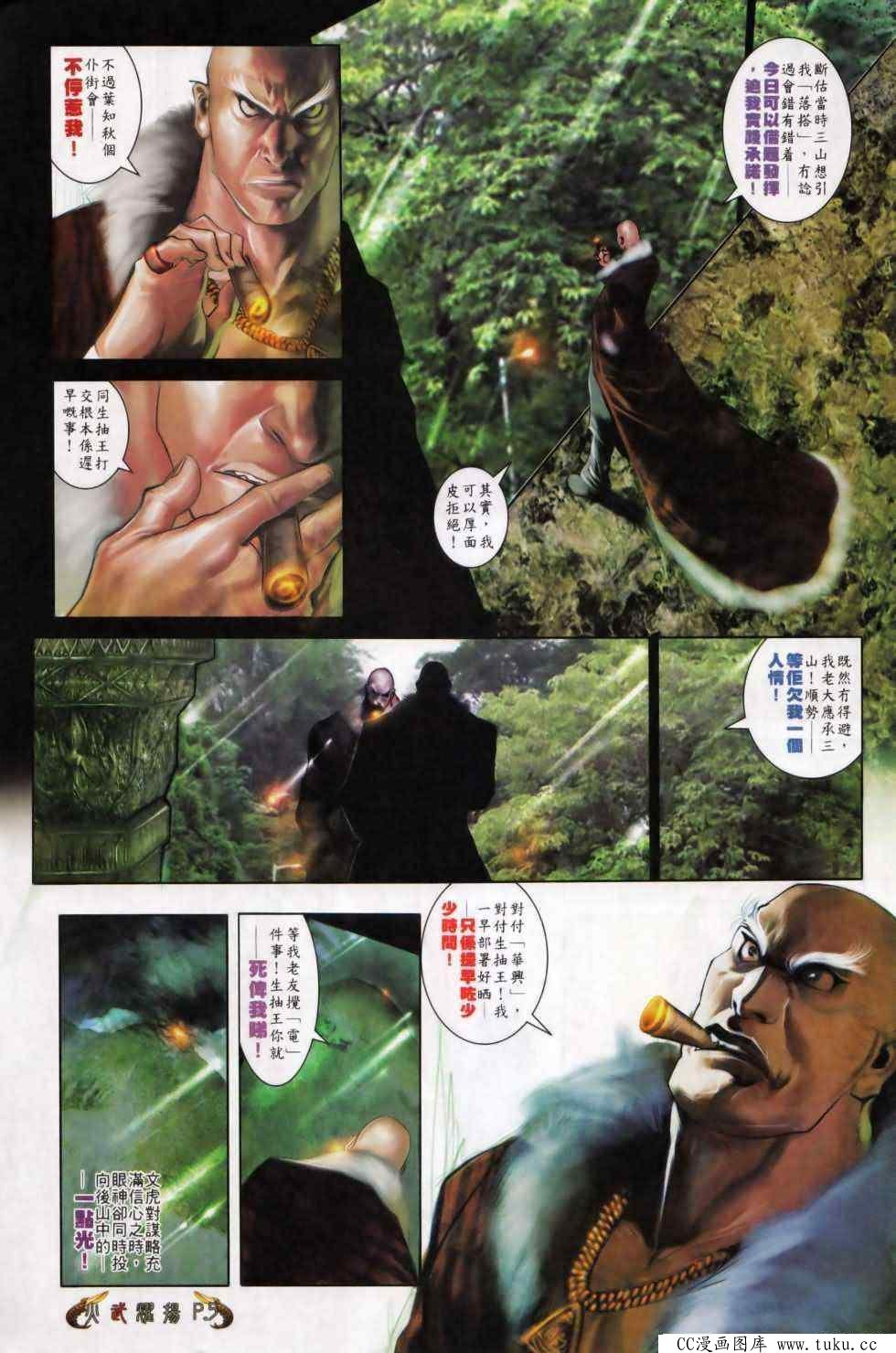 第498话