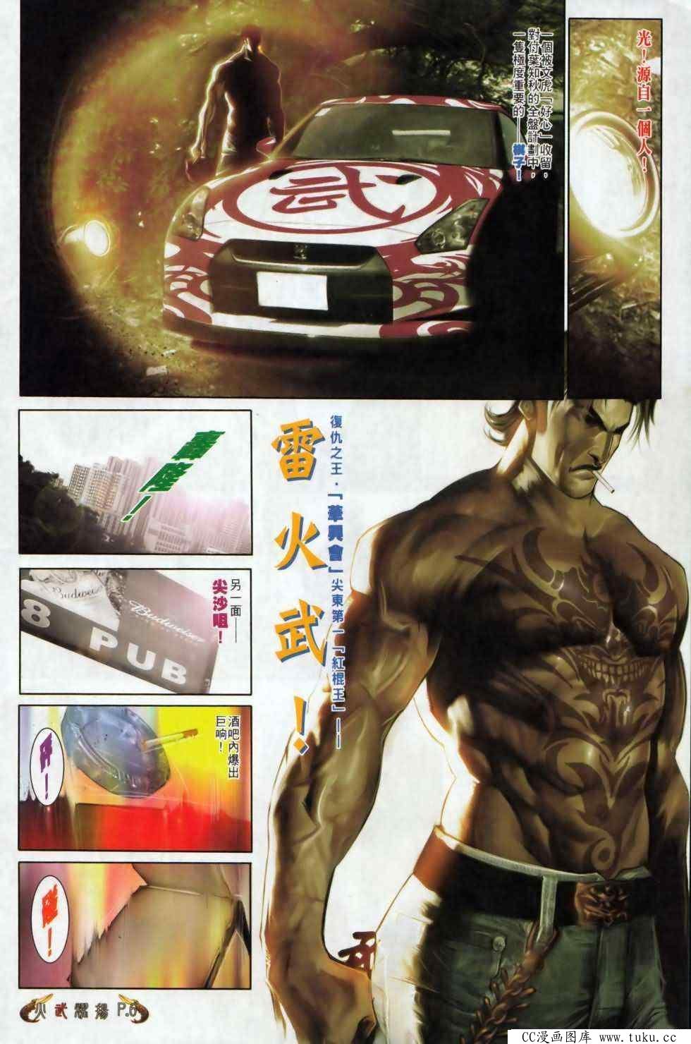 第498话
