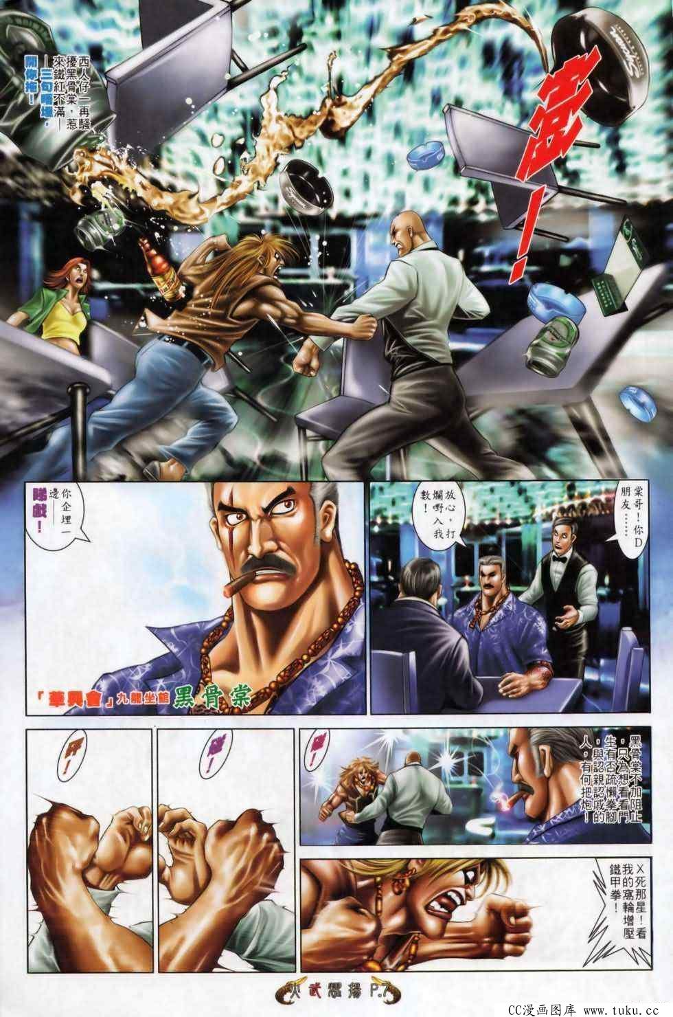 第498话
