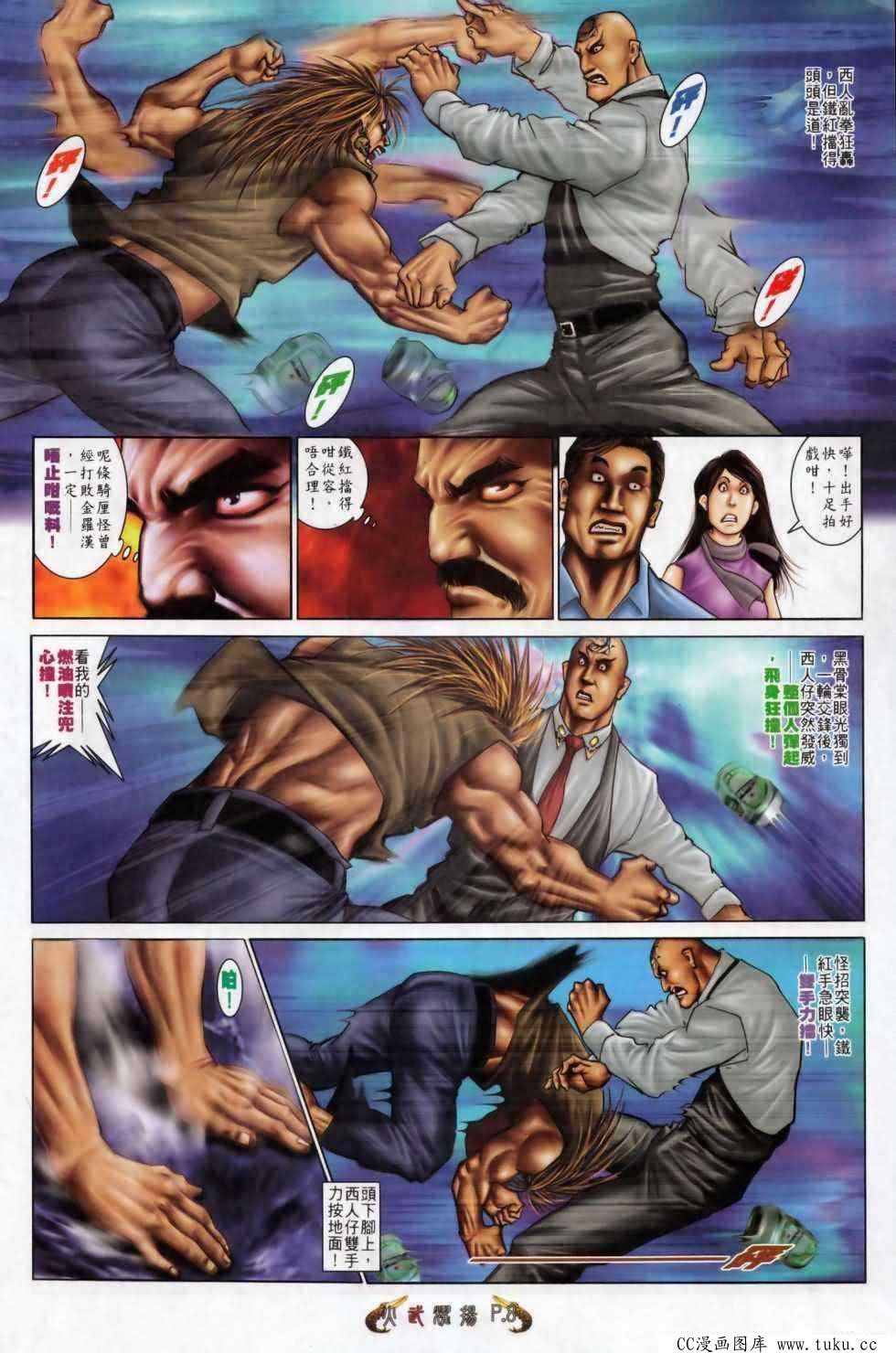 第498话