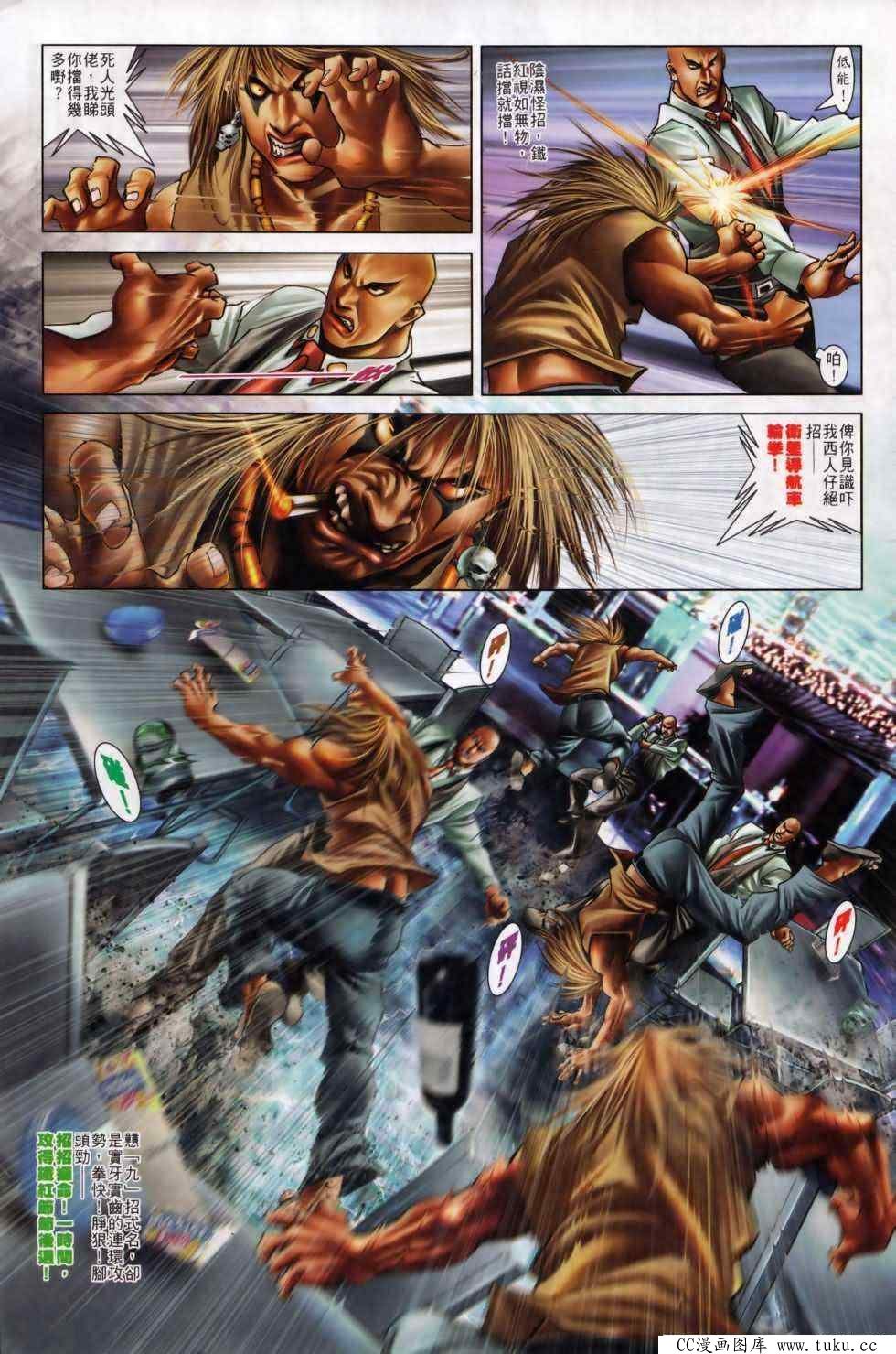 第498话