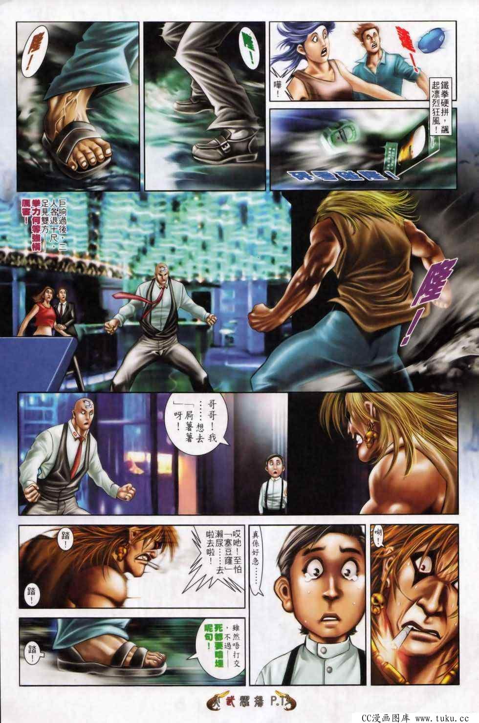 第498话