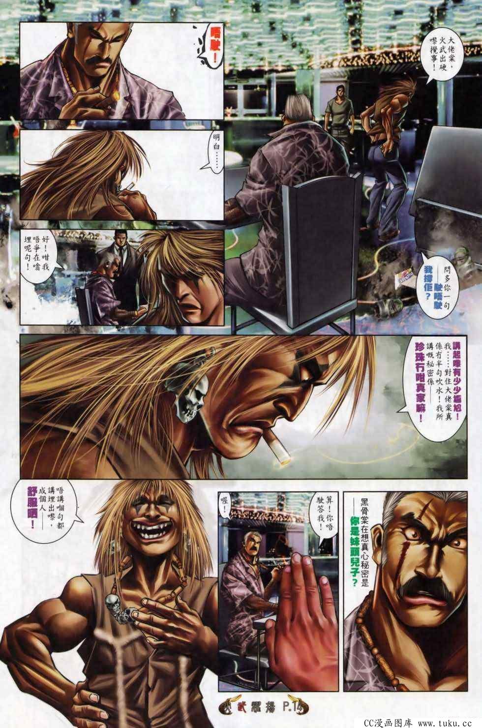 第498话