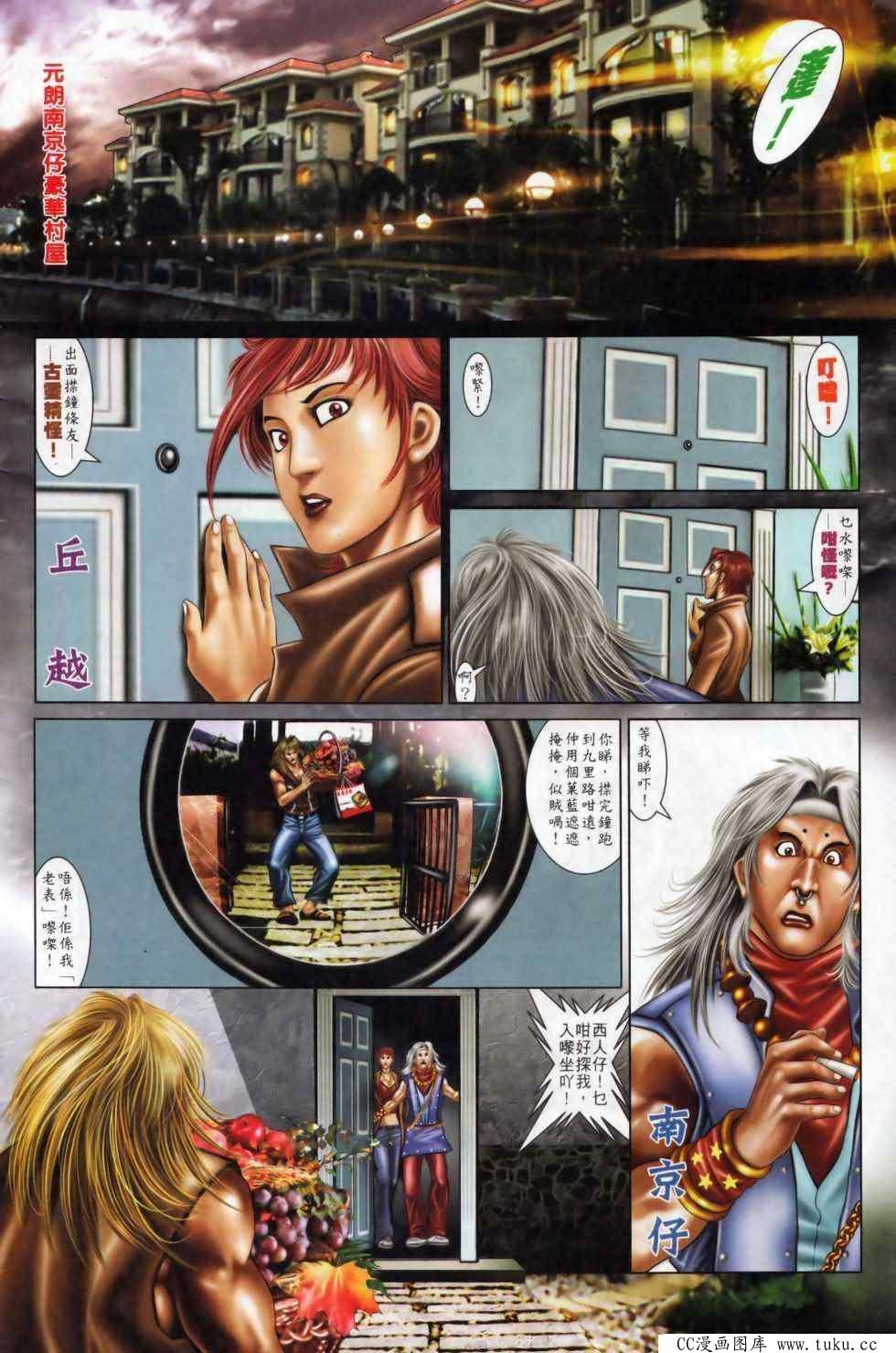 第498话