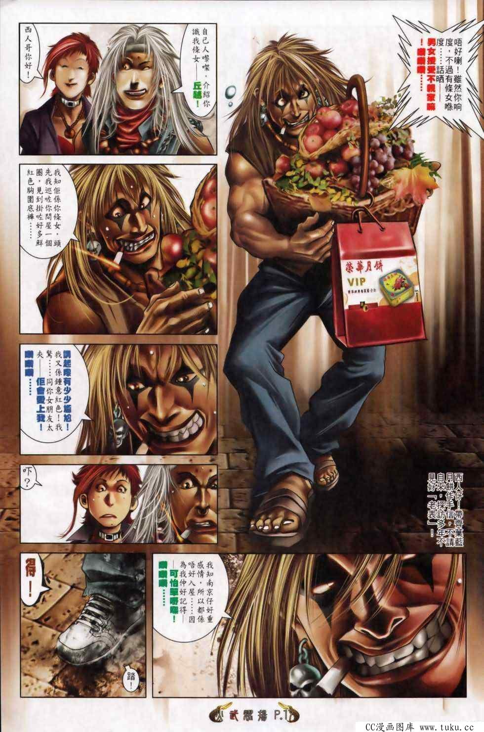 第498话