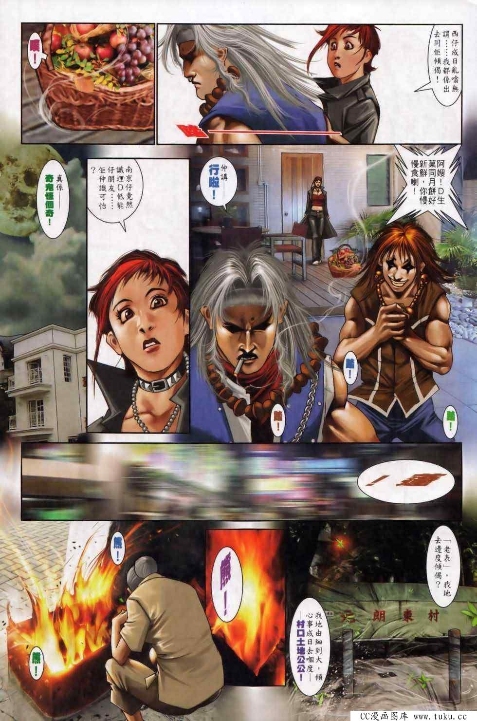 第498话