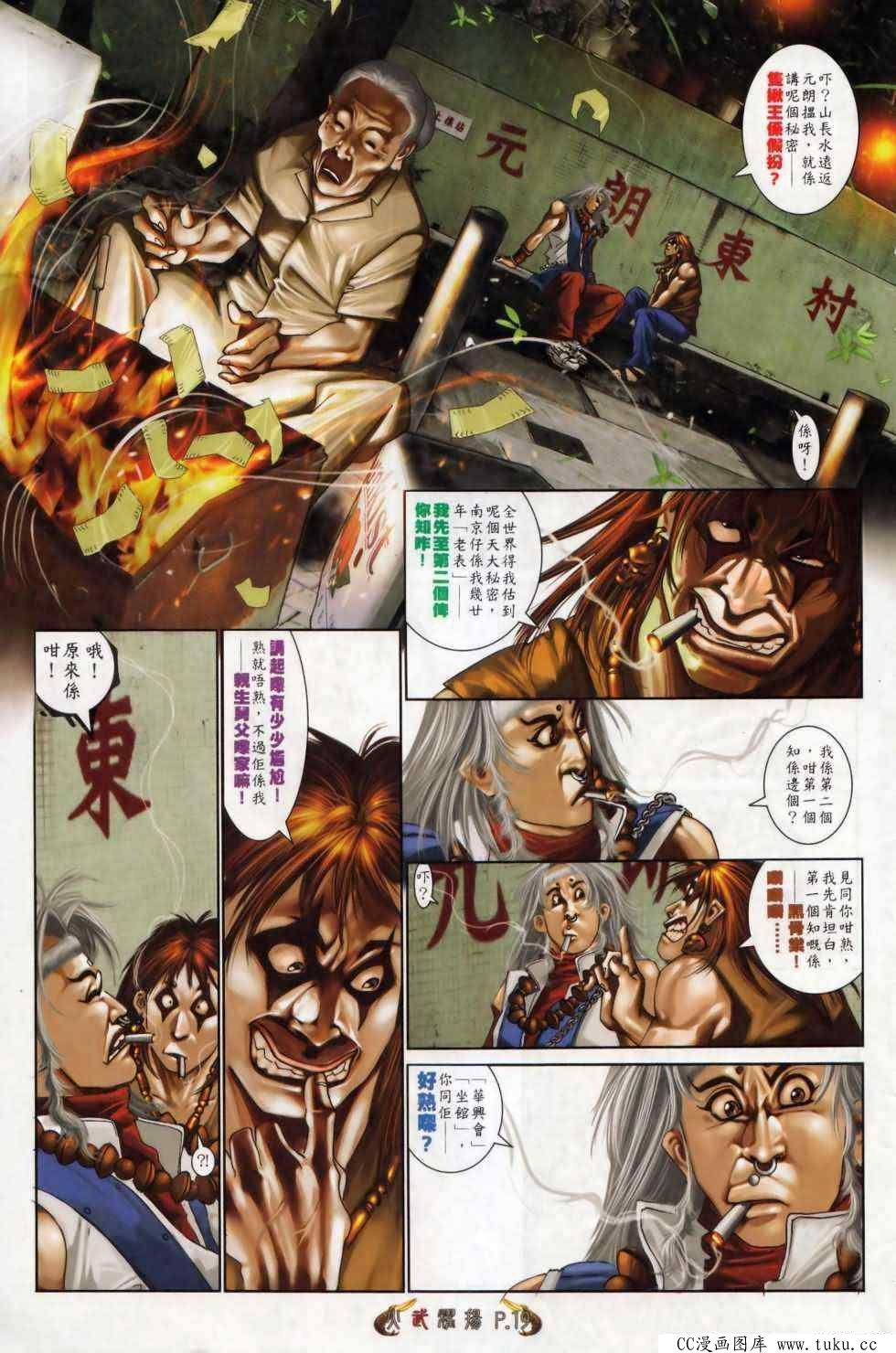 第498话