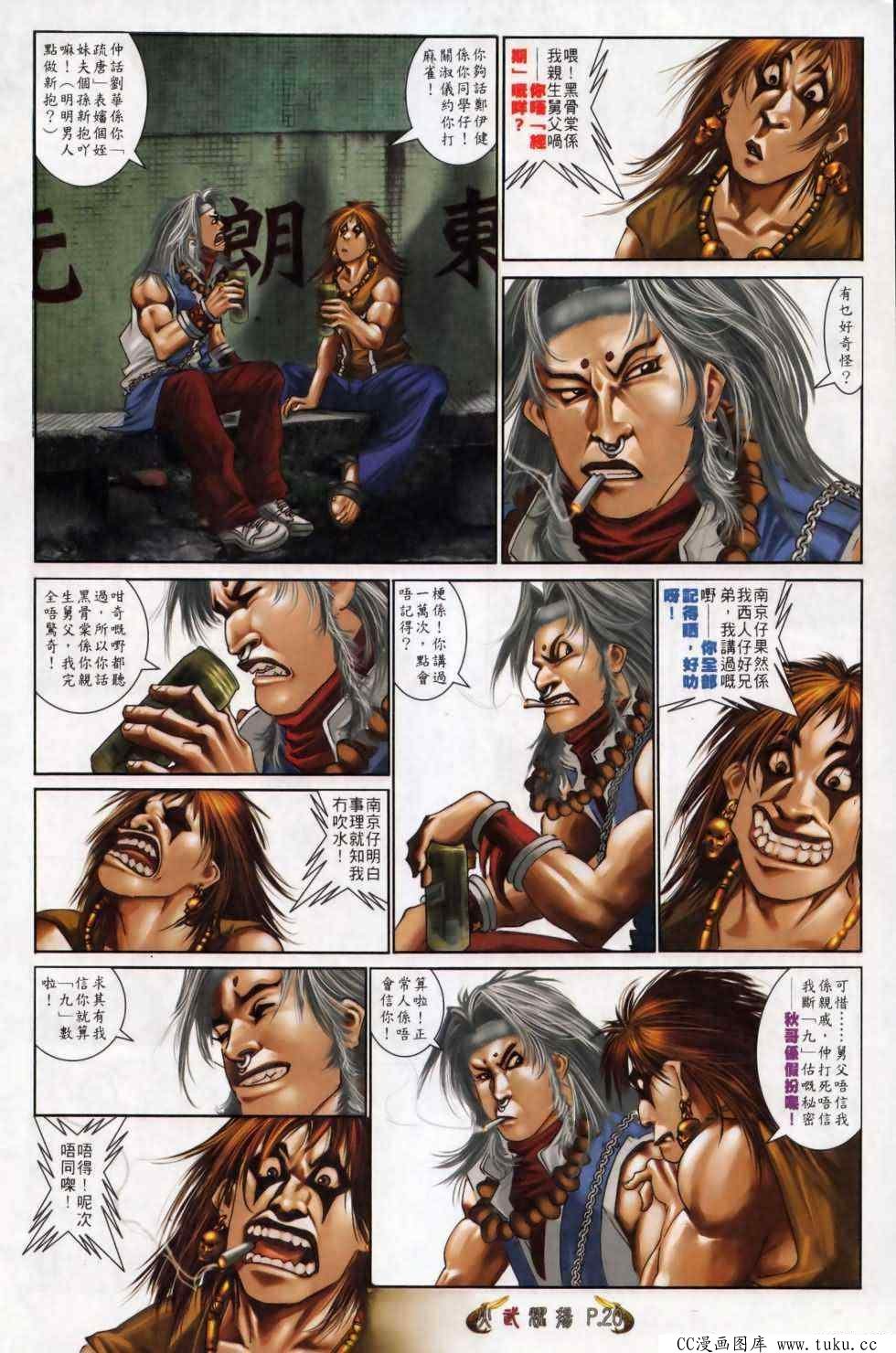 第498话
