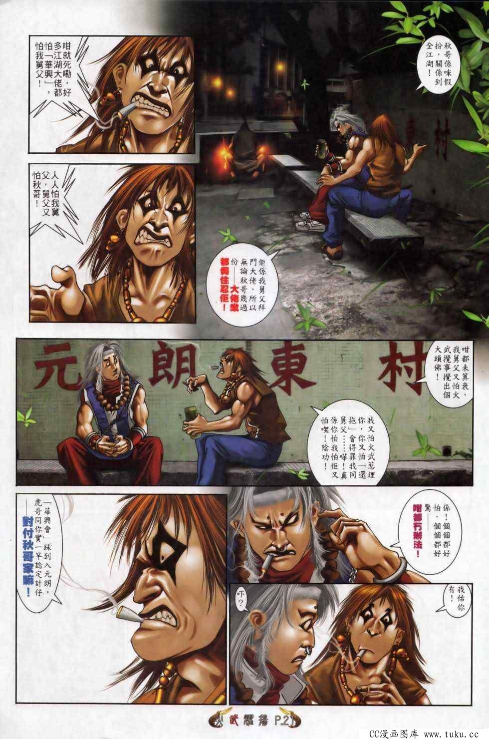 第498话