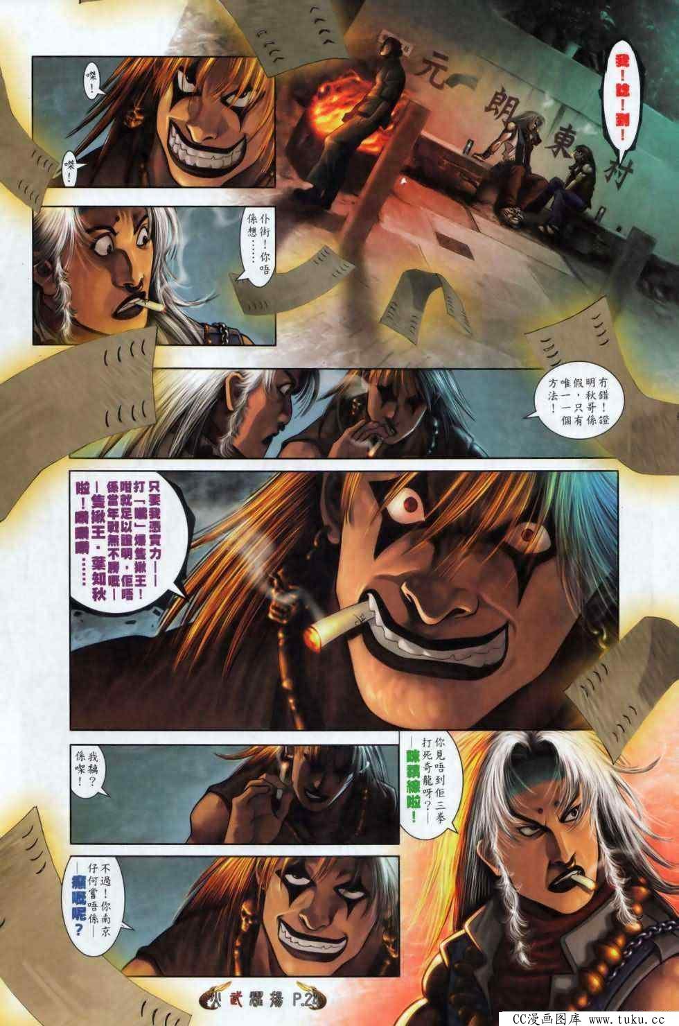 第498话