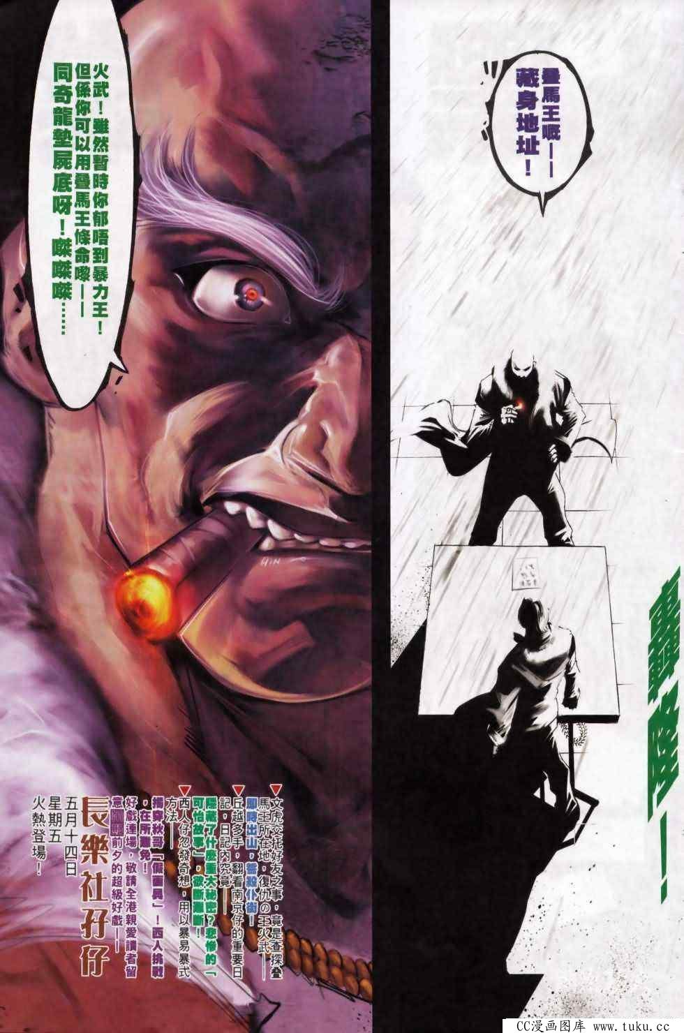 第498话