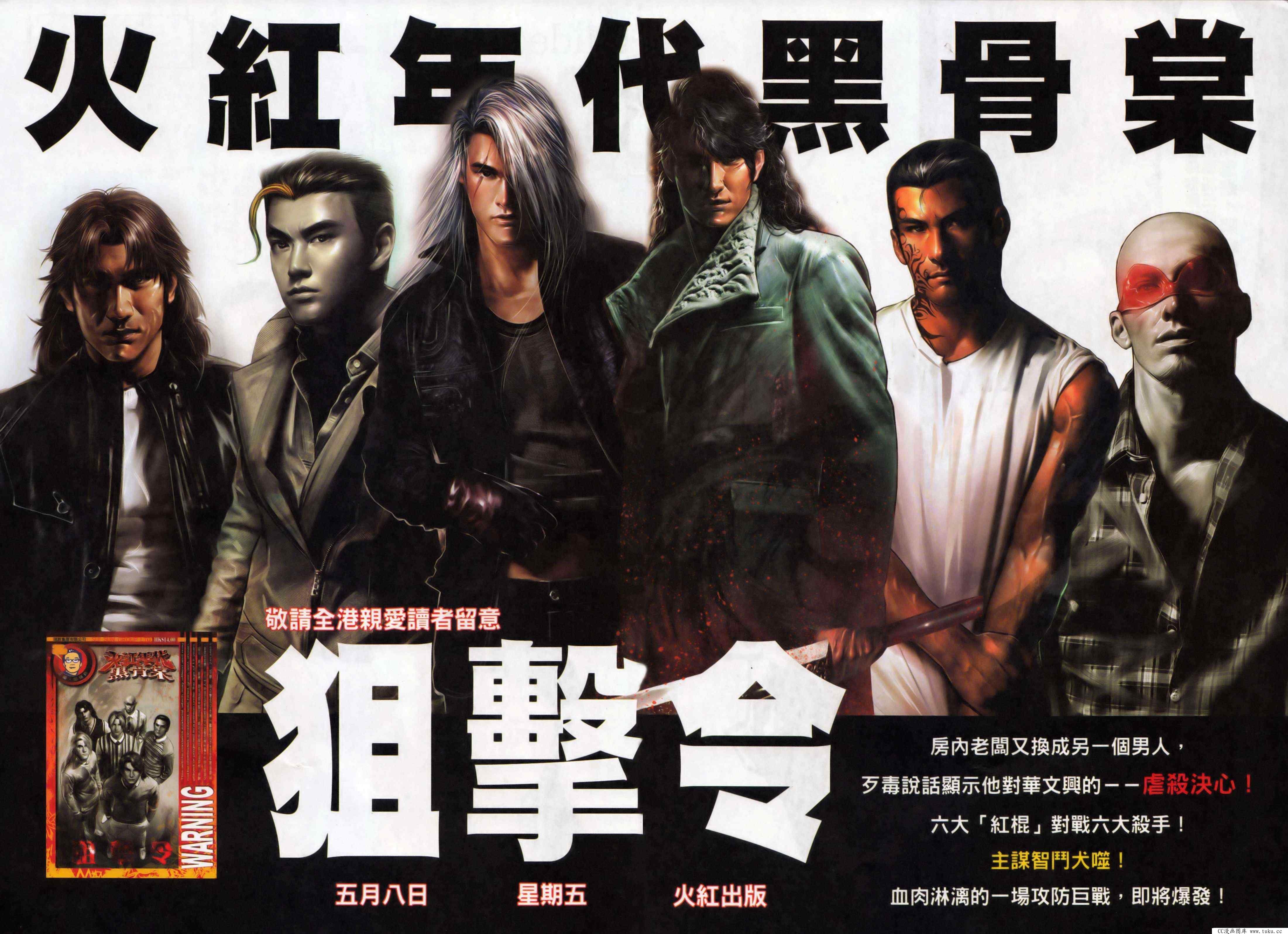 第498话