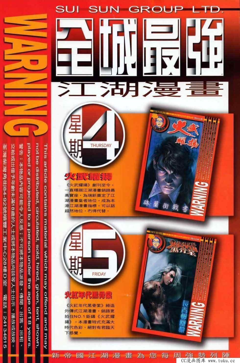 第498话