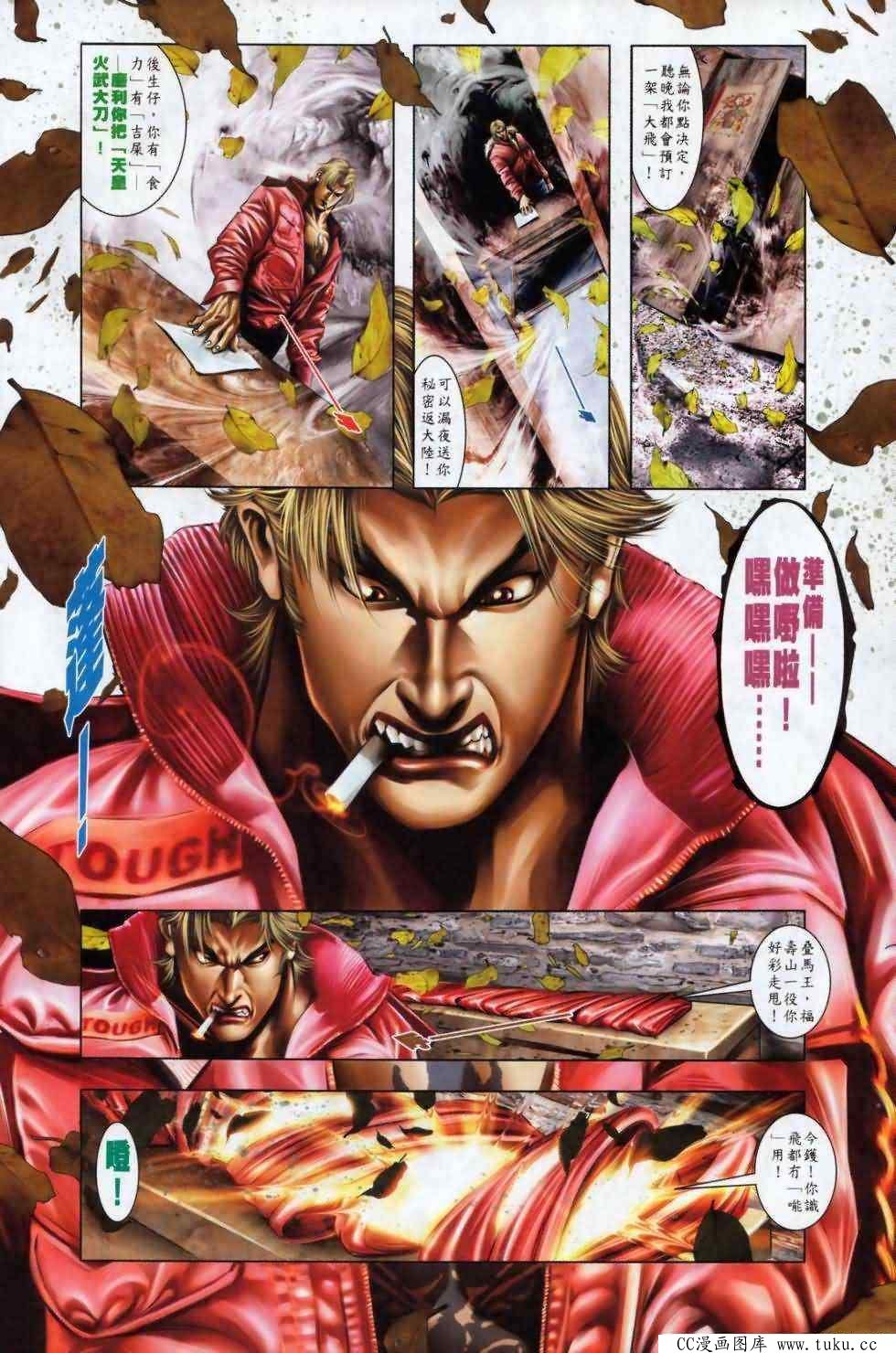 第499话
