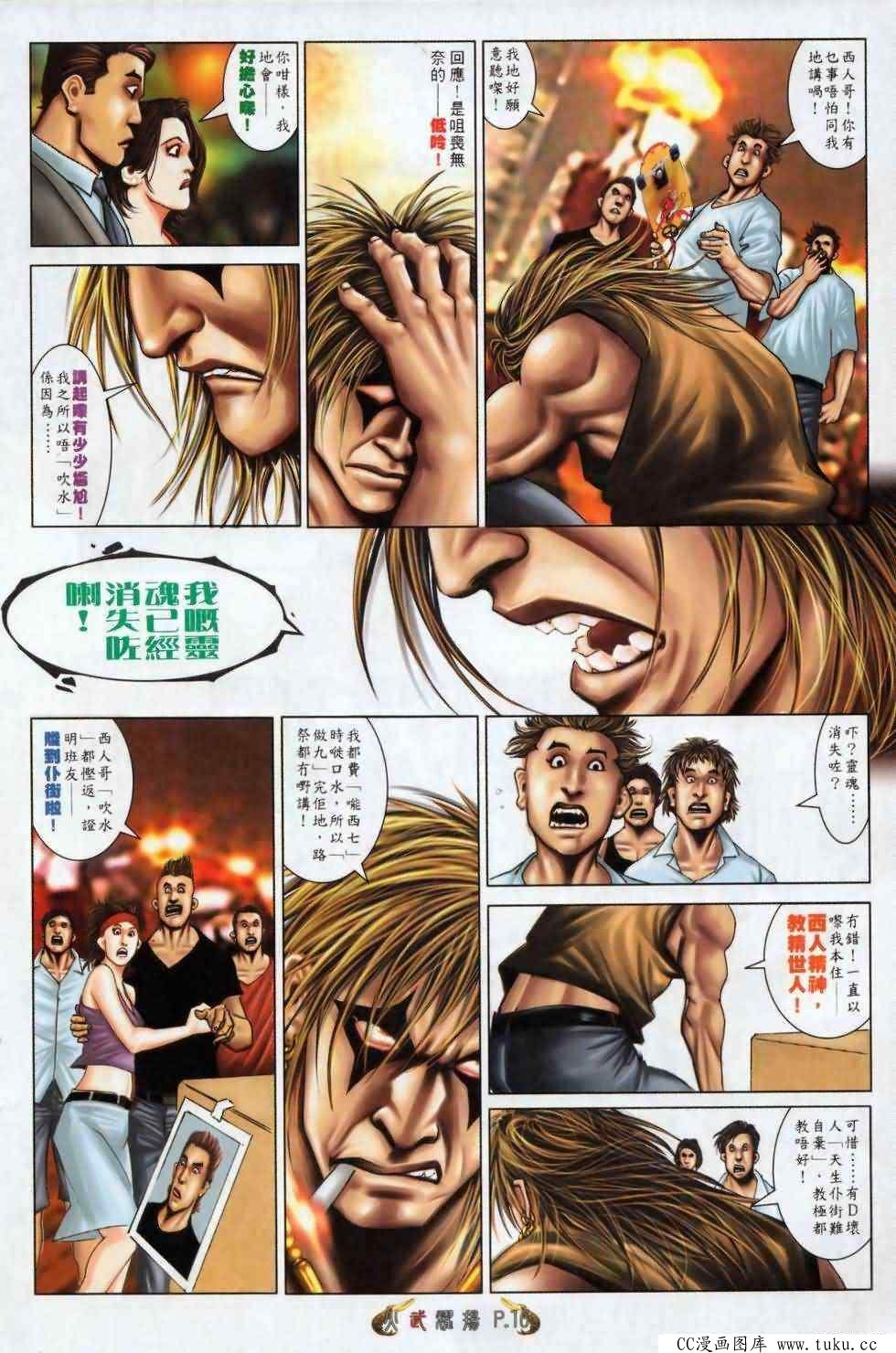 第499话