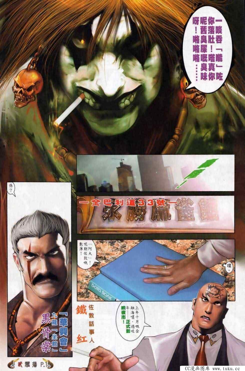 第499话