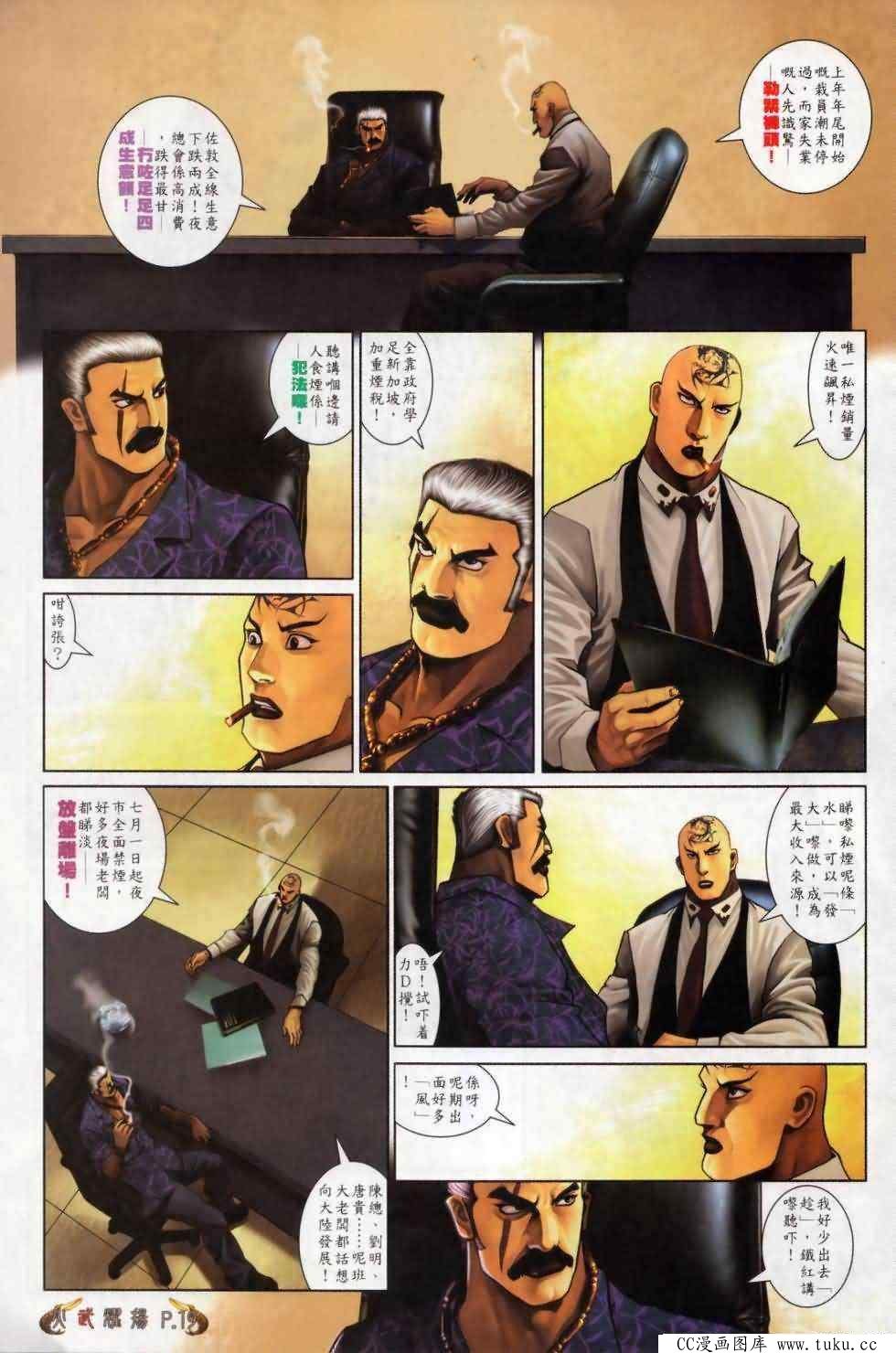 第499话