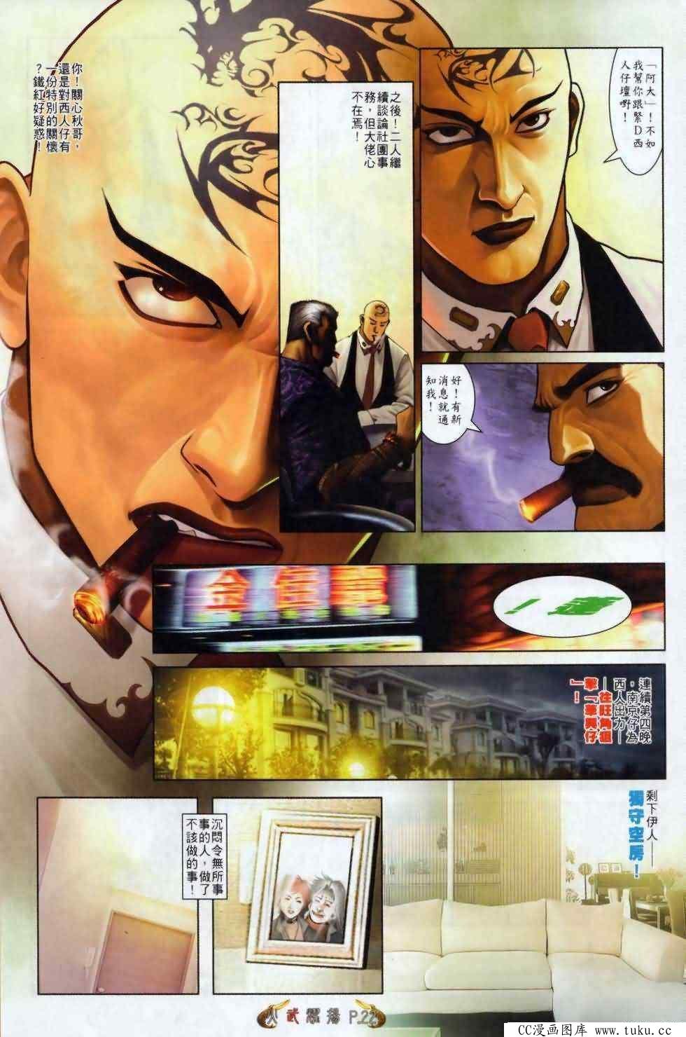 第499话