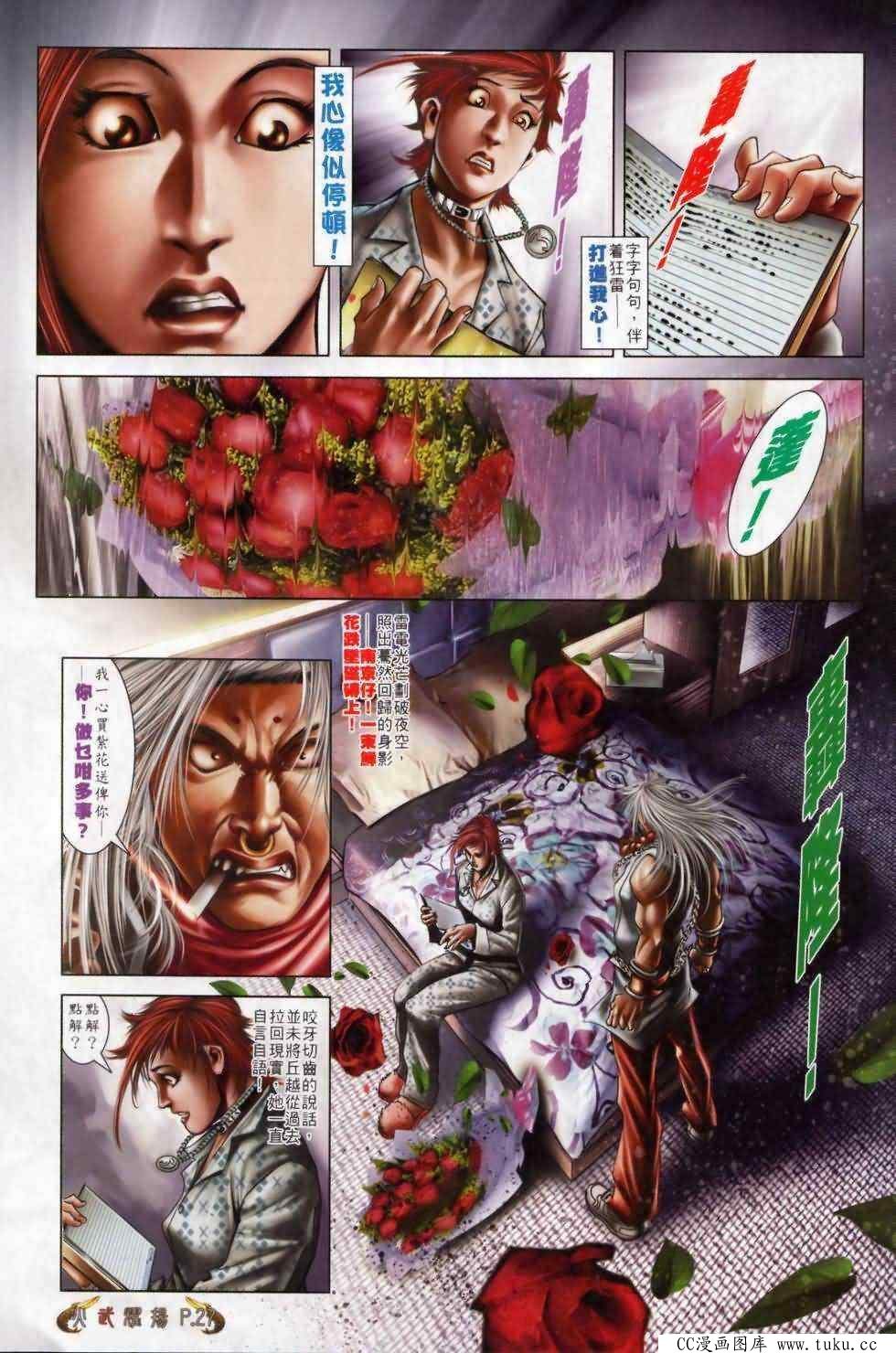 第499话