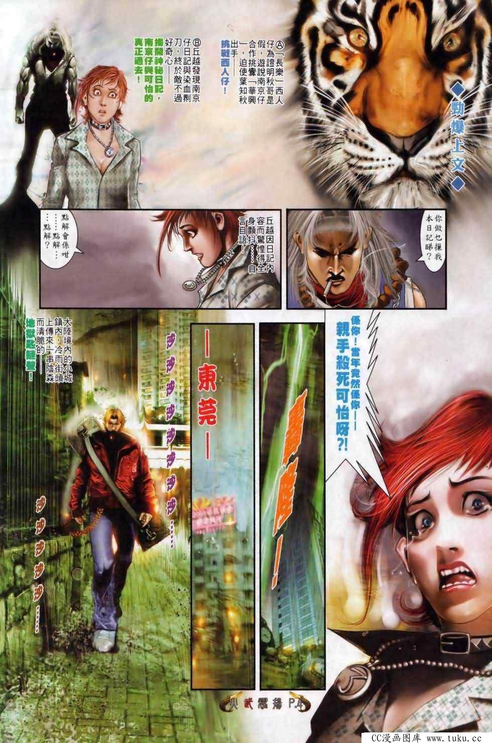 第500话