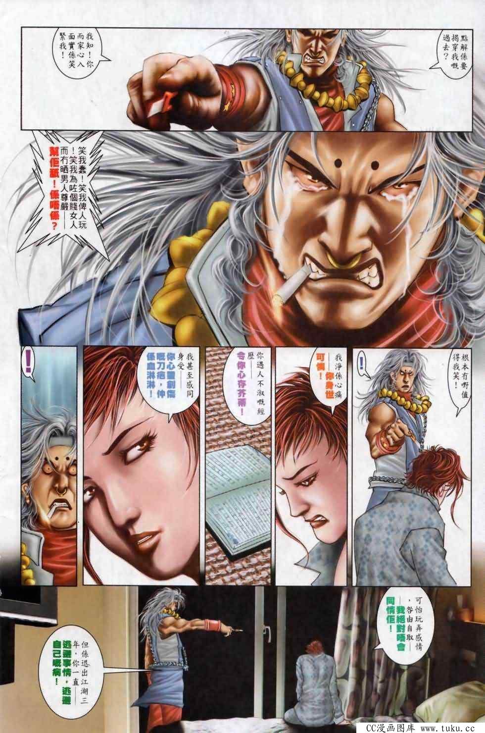 第500话