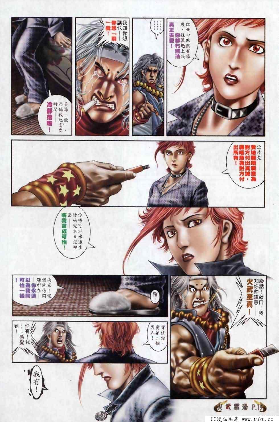 第500话