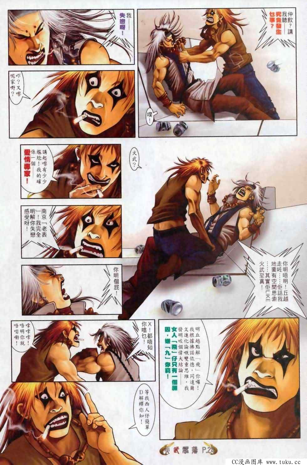 第500话