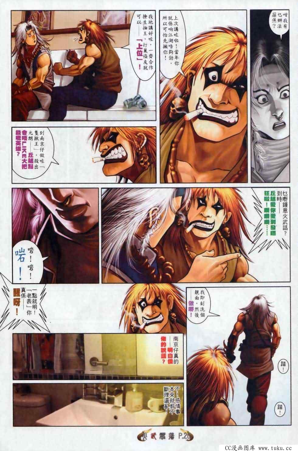 第500话