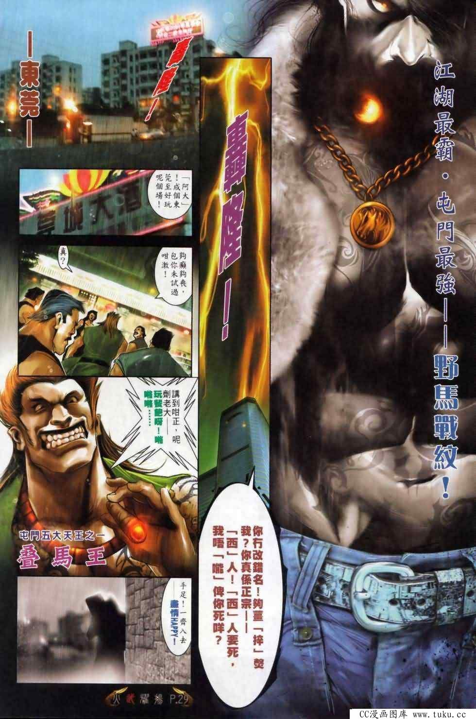 第500话