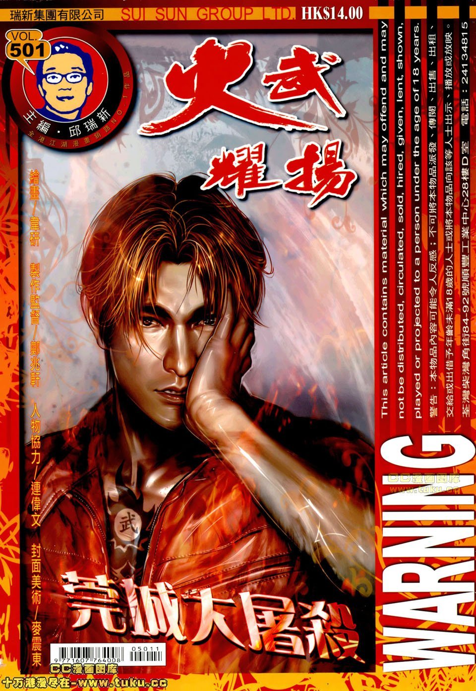 第501话