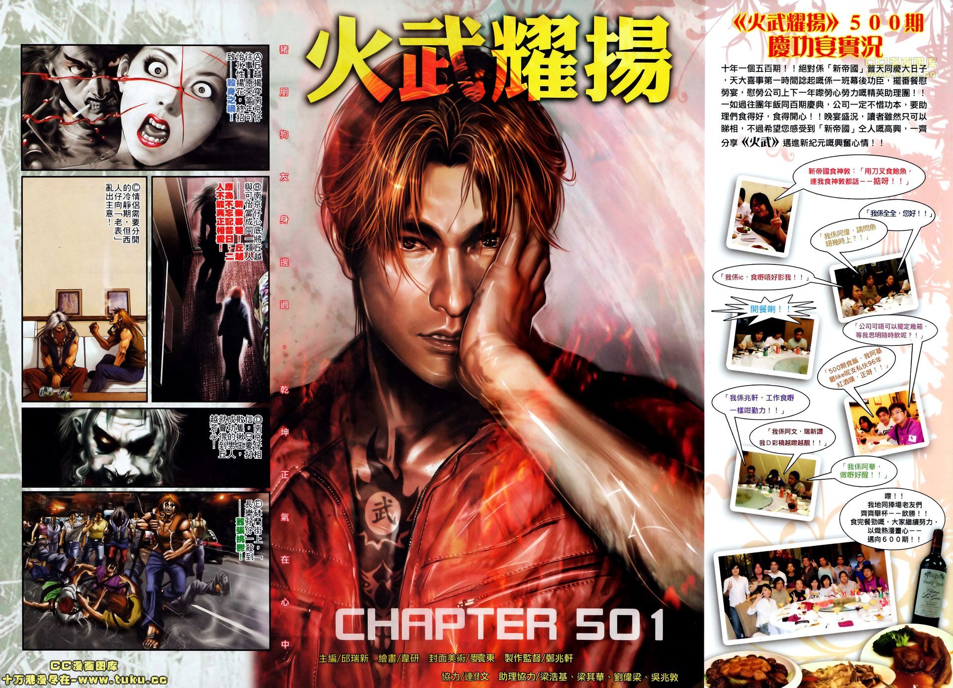 第501话