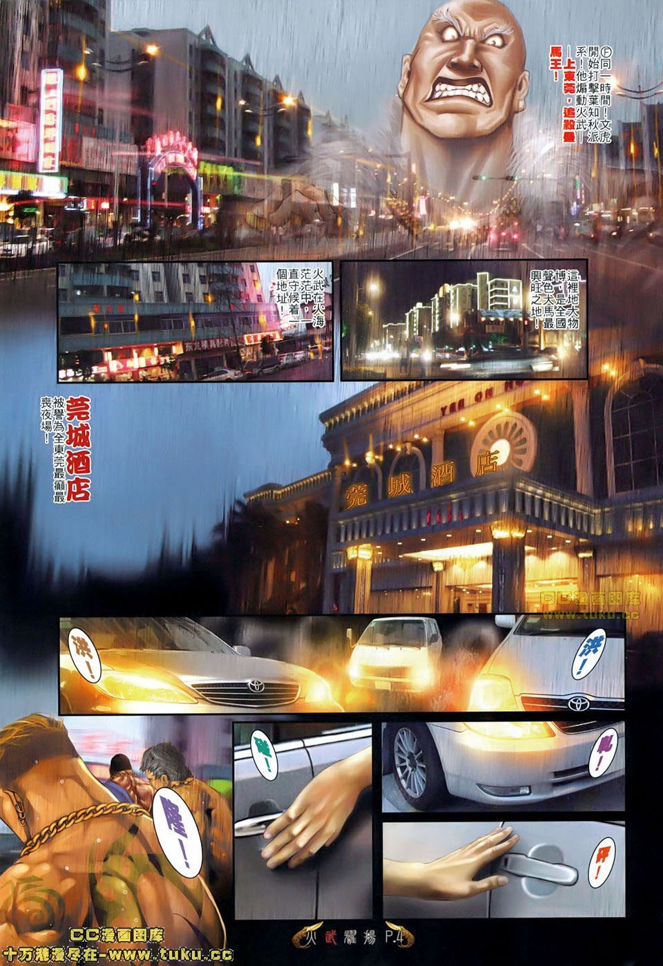 第501话