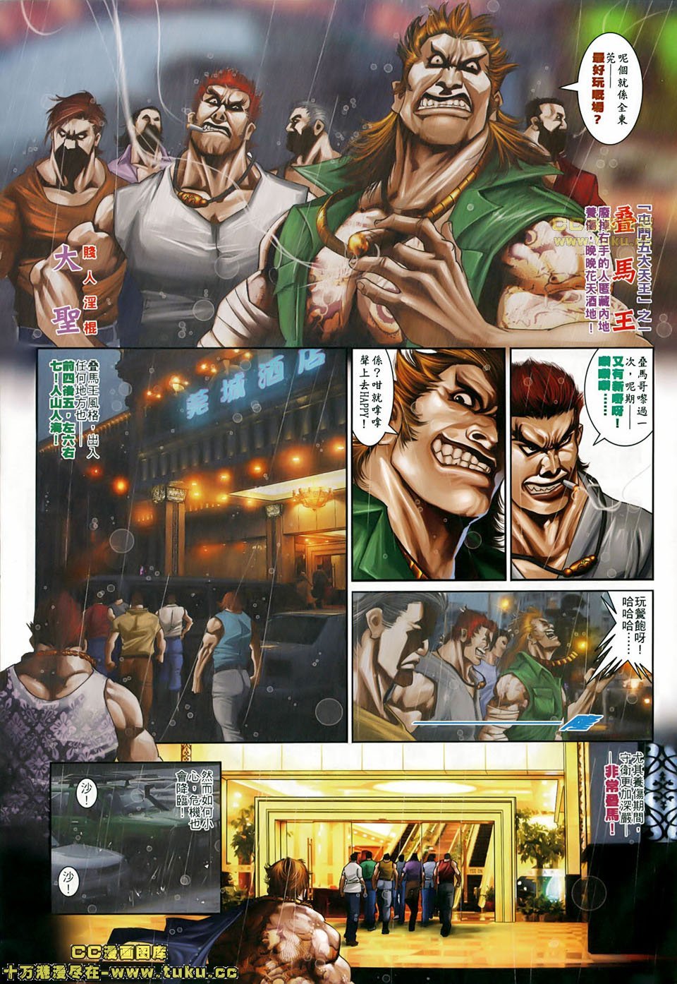 第501话