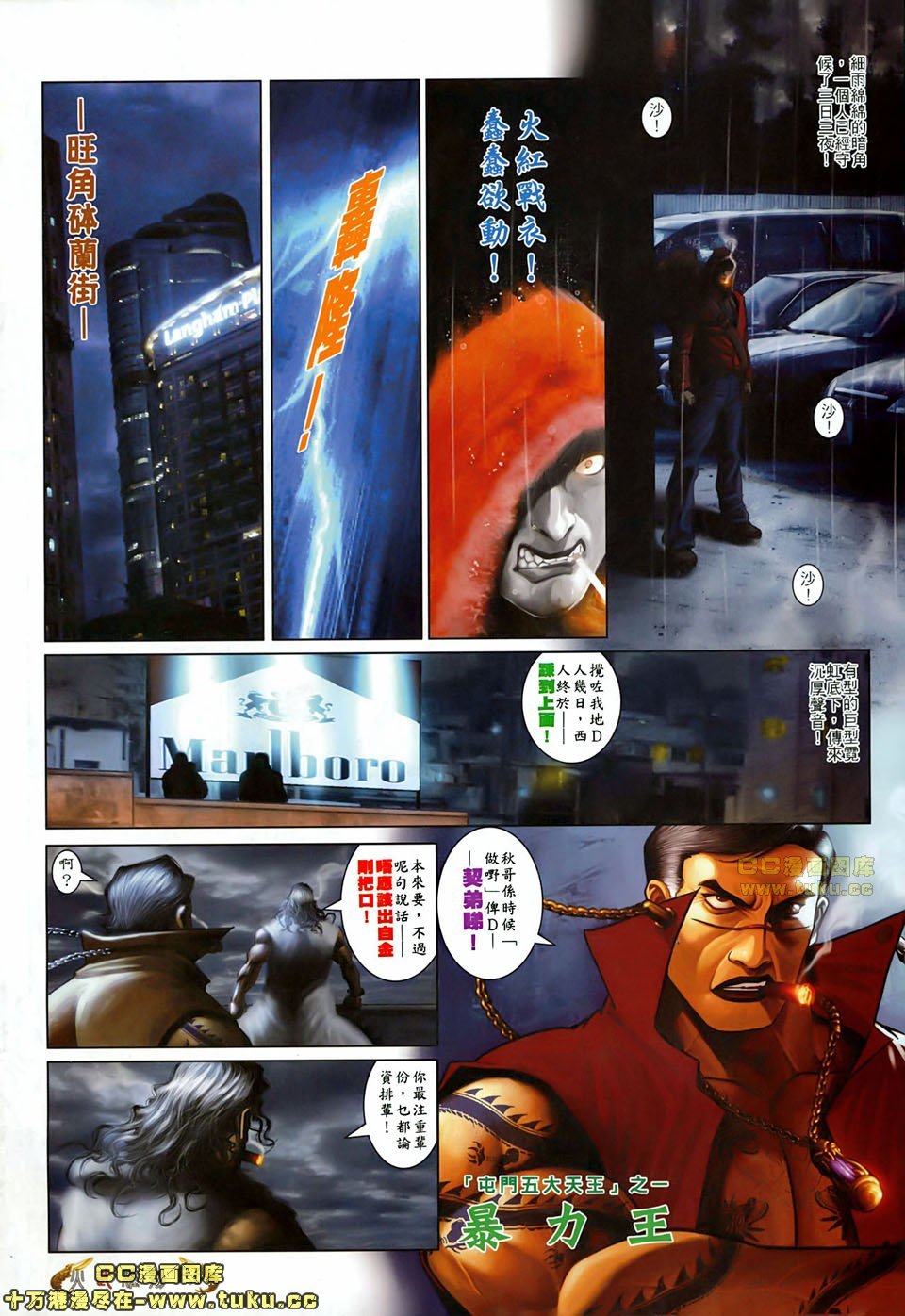 第501话
