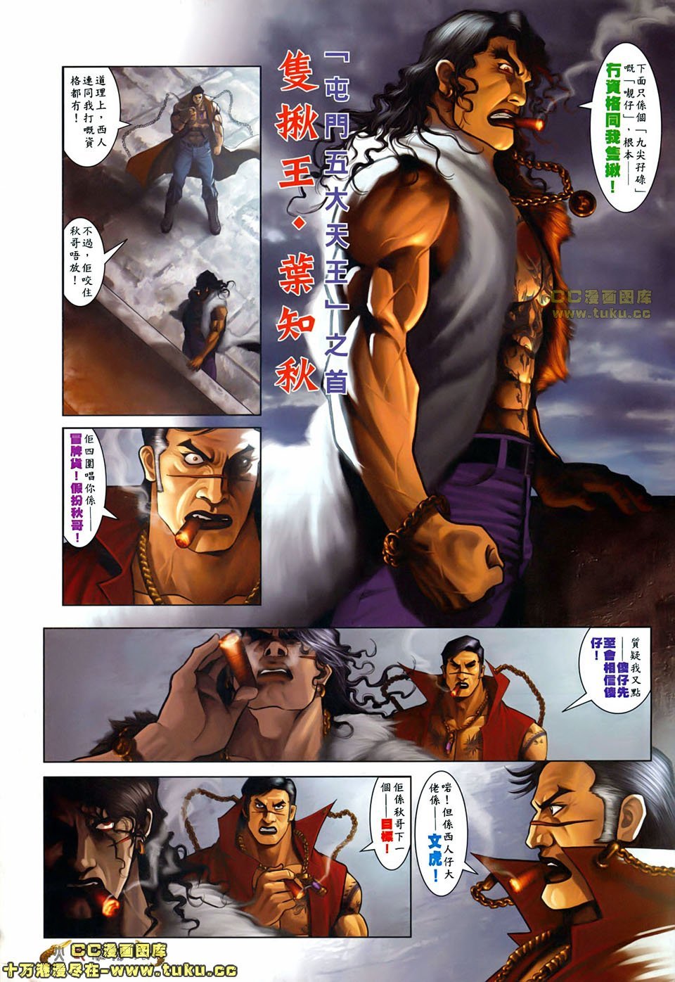 第501话